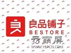 良品铺子如何通过网站推广打造国内休闲食品连锁零售企业？